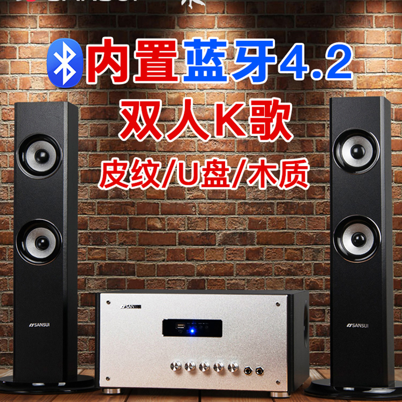 山水(SANSUI)GS-6000(82D)蓝牙音箱家庭影院卡拉OK音响低音炮木制音响U盘 家用k歌客厅重低音炮