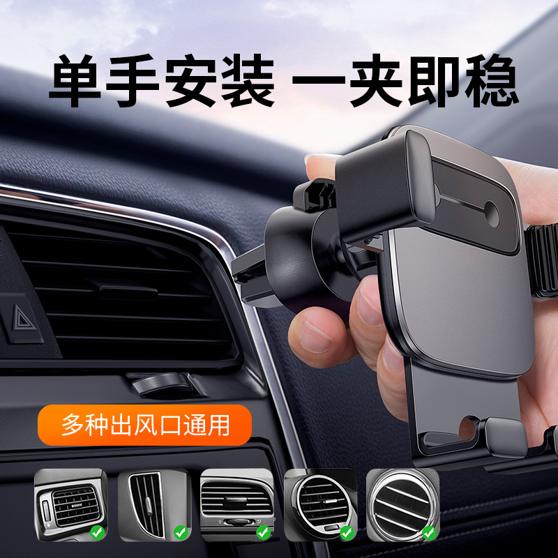 倍思(Baseus)车载手机支架 汽车导航支架全自动 出风口重力支架高清大图