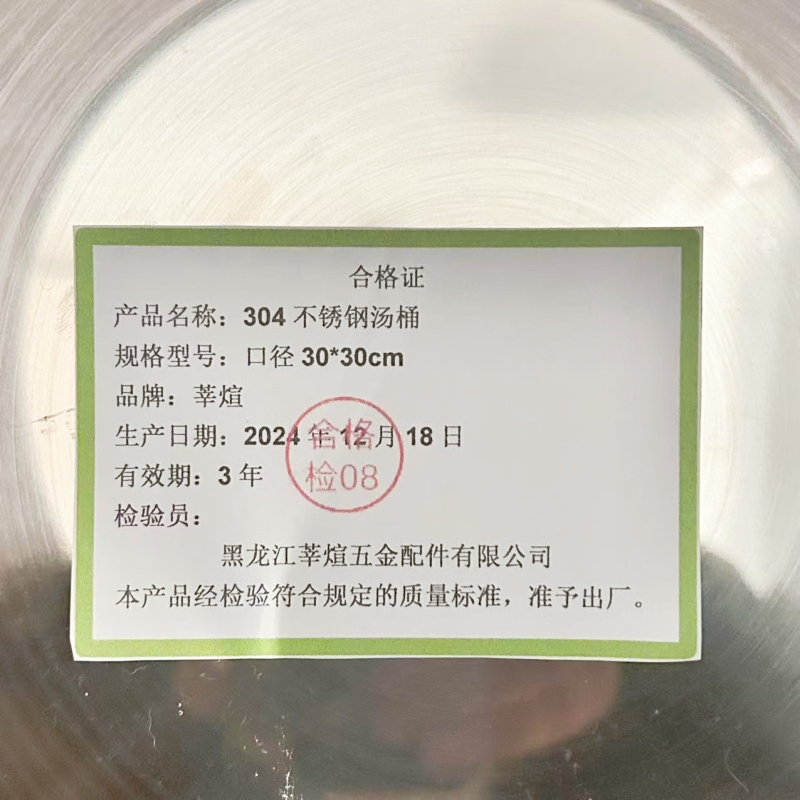 莘煊304不锈钢汤桶 口径 30cm*30cm 个高清大图