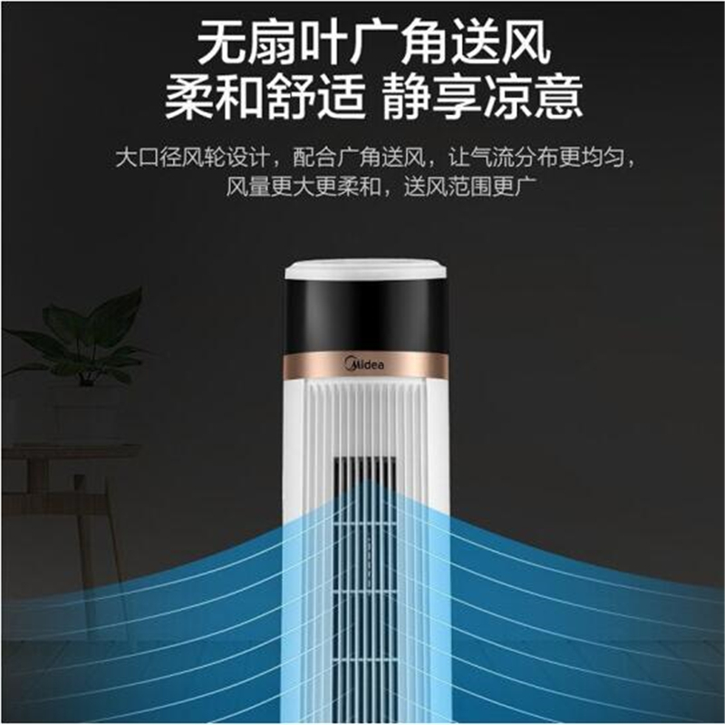 美的(Midea) 落地塔扇 无叶静音迷你立式宿舍便携 FZA10YDR