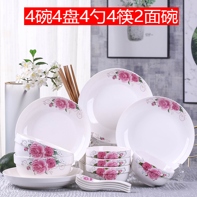 【补贴10%】碗碟套装陶瓷泡面汤碗盘子筷组合饭菜简约宿舍碗家用2023新款餐具 4碗4盘4勺4筷2面碗粉红