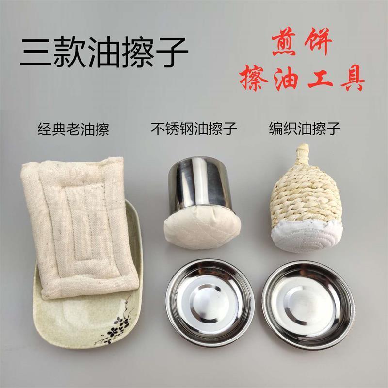 摊煎饼的油擦子油絮子煎饼锅擦油不粘锅竹蜻蜓竹耙子煎饼果子工具 14cm加厚调味盅不带盖