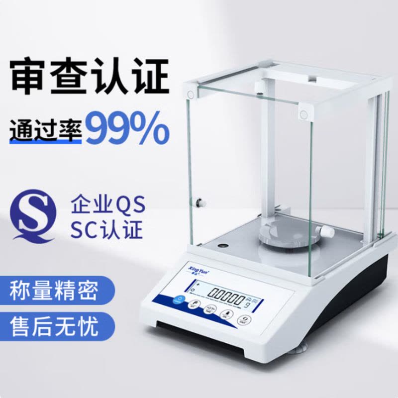 万分之一电子分析天平0.1mg实验室0.0001g天平秤高精度千分之一 千分之一量程500g精度0.001g图片