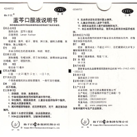 扬子江蓝芩口服液12支清热解毒利咽消肿用于急性咽炎肺胃实热症所致的咽痛咽干咽部灼热咽喉炎药嗓子疼正品保证