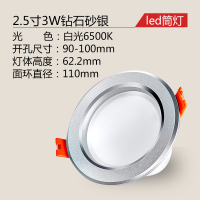 FSL佛山照明 LED筒灯简约现代5-9W客厅LED全套天花洞灯2.5寸3W开孔75-90mm冷光(5000K以上)