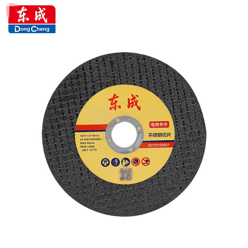 东成 角磨机切割片 107*1.2*16mm 50片装 单位:盒高清大图