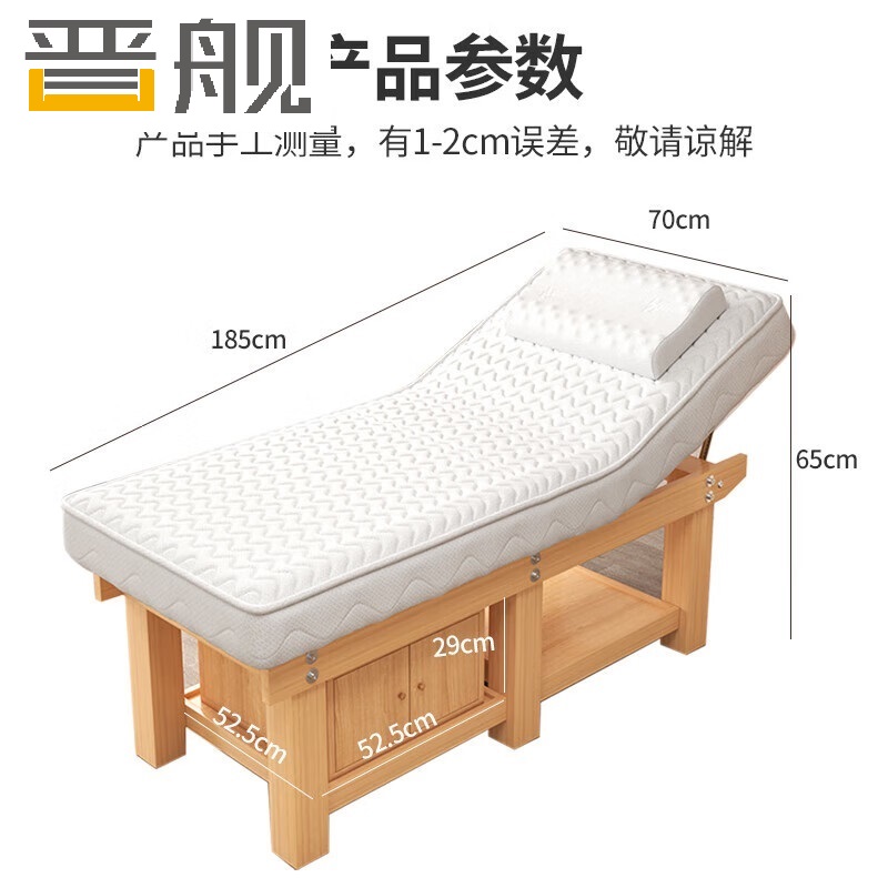 晋舰美容床理疗床推拿按摩床针灸床乳胶款原木腿白垫185*70cm带柜高清大图