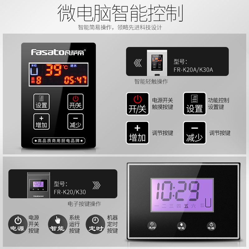 凡萨帝(Fasato) 商用开水器304不锈钢大容量全自动进水步进式直饮热水工厂电热饮水机FR-K30