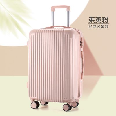潮流款茱萸粉806 20寸 行李箱结实耐用大容量高颜值20寸登机箱拉杆箱24寸女密码箱皮箱包