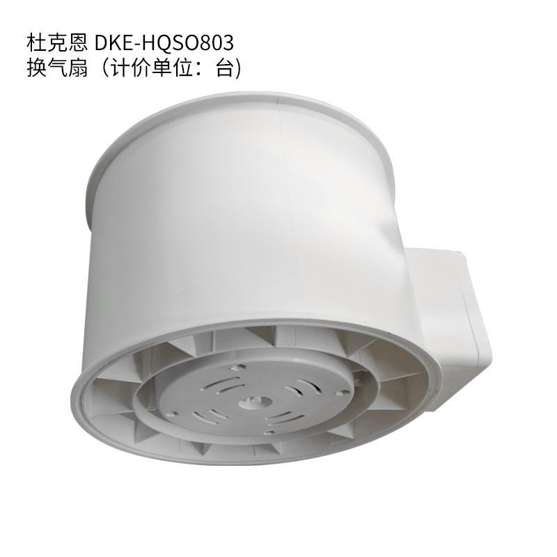 杜克恩 DKE-HQS0803 换气扇(计价单位:台) 白色