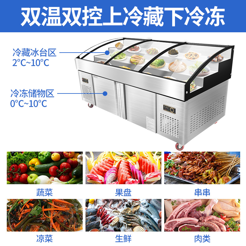 飞天鼠(FTIANSHU) 阶梯冰台麻辣烫展示柜串串香点菜柜冷藏冷冻柜保鲜水果捞海鲜阶梯式展示柜 2米三阶梯
