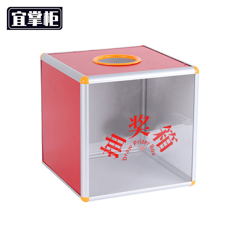 宜掌柜抽奖箱单面透明款 抽奖箱小号单面透明款个