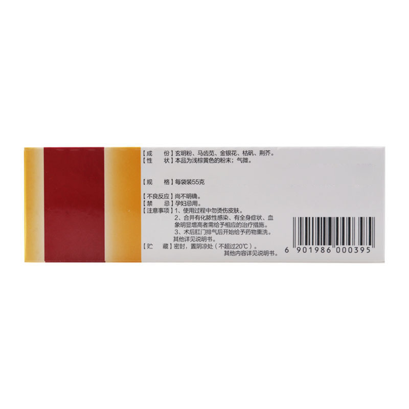 马应龙金玄痔科熏洗散55g*4袋/盒