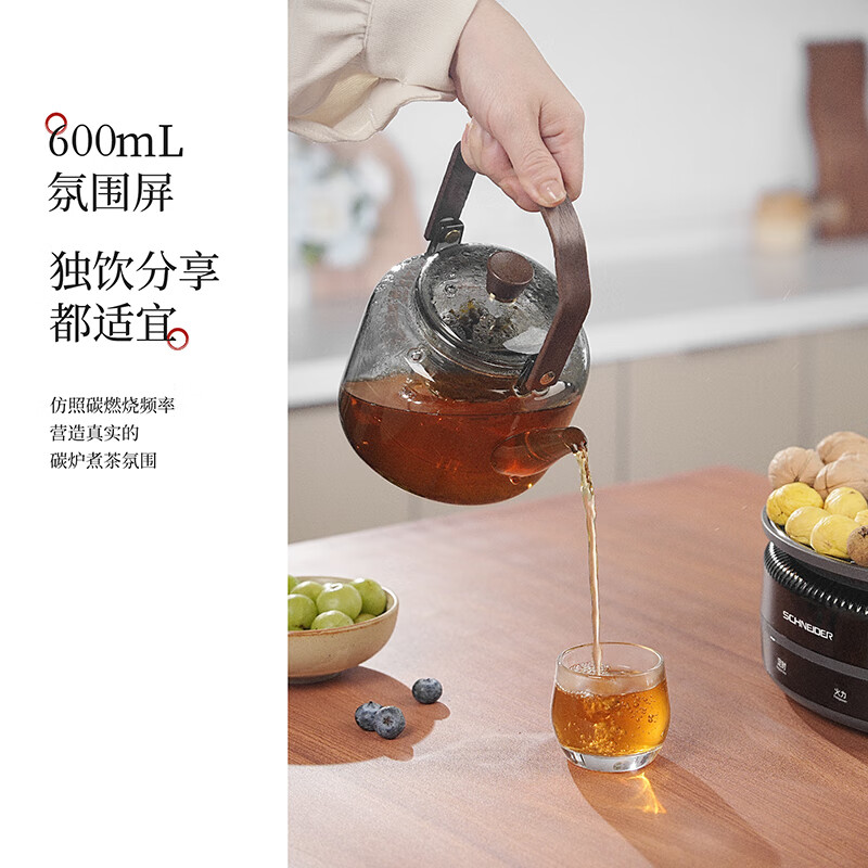 施耐德(Schneider)家用智能控温围炉煮茶 SWK-XCT01高清大图