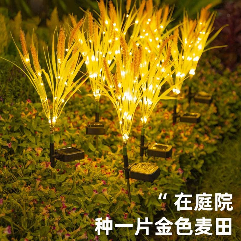 绵冠(MIANGUAN) 太阳能户外灯庭院防水布置草坪灯 麦穗草地插灯