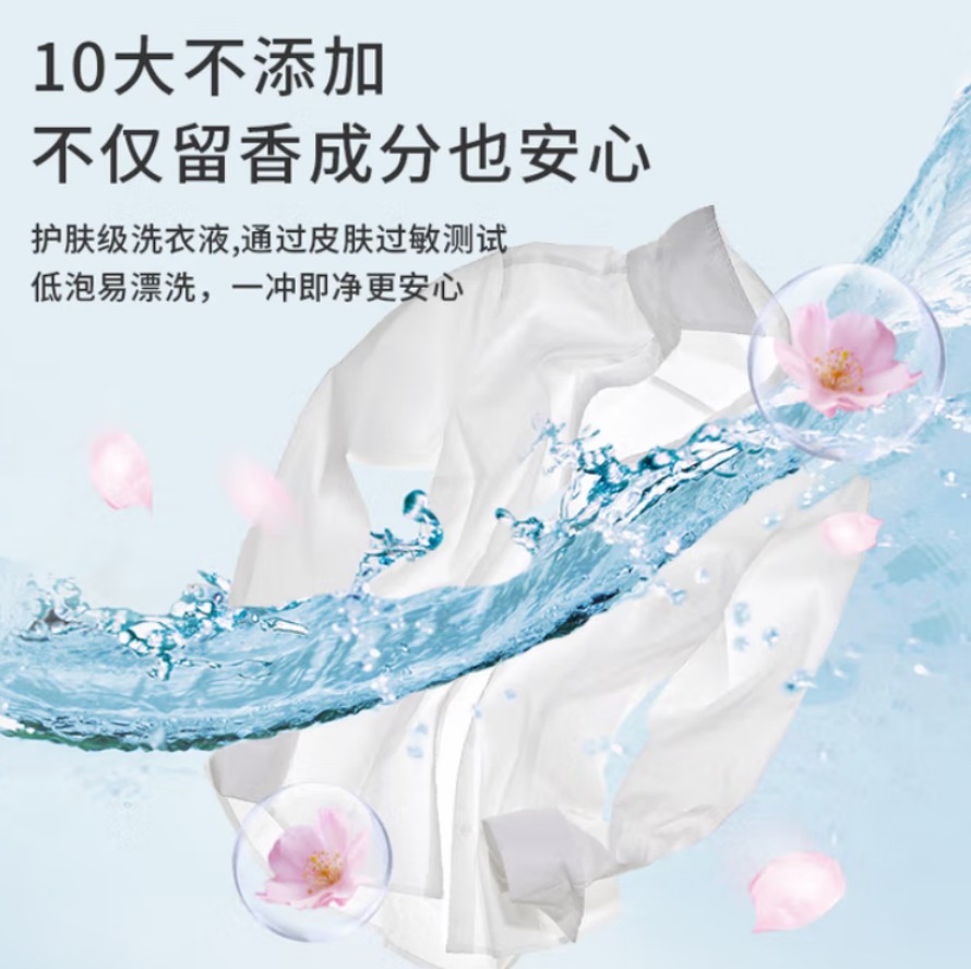 舒蕾 三效合一波卡莉香精油香氛除菌浓缩洗衣凝珠30颗(240g)高清大图