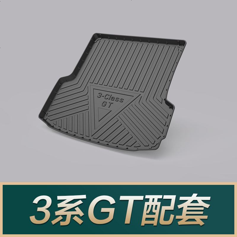 阿特莱专车专用后备箱垫宝马款报价_参数_图片_视频_怎么样_问答-苏宁