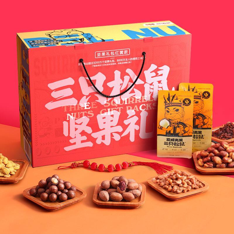 2020三只松鼠 百变鼠系列 138型坚果大礼包
