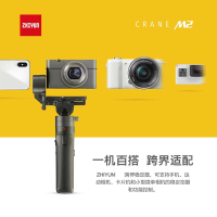 智云(ZHIYUN)云鹤M2 手持云台稳定器 CRANE M2 微单相机手机运动相机三轴稳定器 VLOG摄影短片 黑色