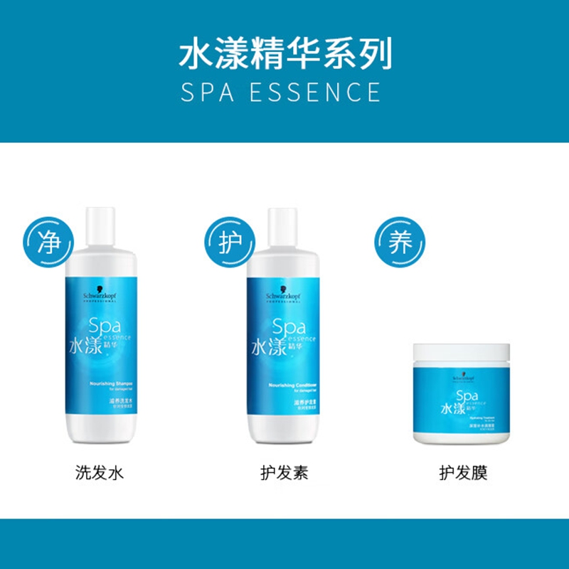 施华蔻(Schwarzkopf) 专业水漾精华深层补水调理霜500ml高清大图