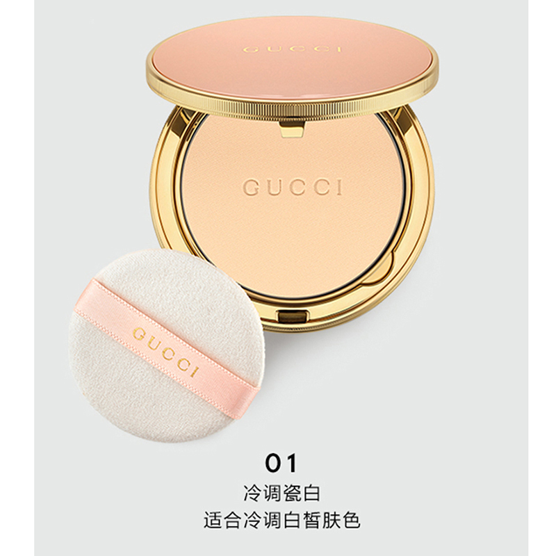 Gucci 古驰 柔焦凝光粉饼 10g #01 冷调瓷白