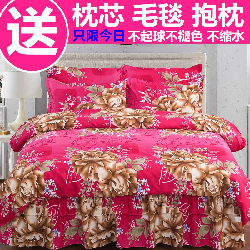 新款加厚床裙四件套被套被罩床罩结婚庆床上用品像纯棉全棉单双人
