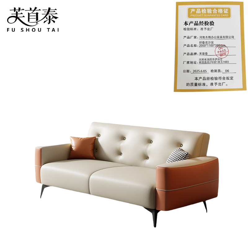 芙首泰折叠皮沙发2000*1100*380mm张高清大图