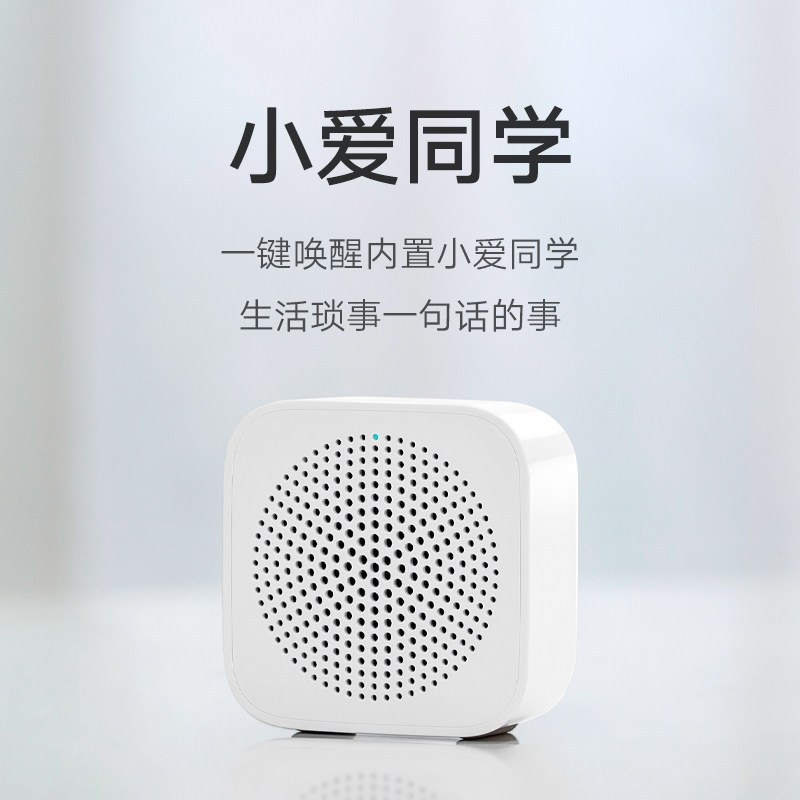 小米 XMYX07YM 小爱随身音箱远程操控智能家居蓝牙5.0