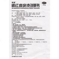 香雪 橘红痰咳液 10ml*18支 理气化痰润肺止咳用于痰浊阻肺所致的咳嗽气喘痰多感冒支气管炎咽喉炎见上述证候者