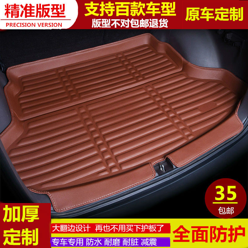 17款启辰t90尾箱垫启辰t70 r50 r30 d50专用全包围汽车后备箱垫子