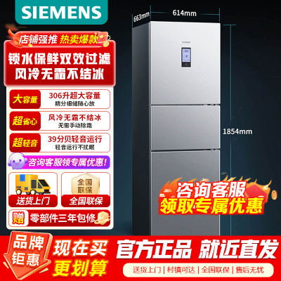西门子(SIEMENS)三门冰箱KG32HA26EC