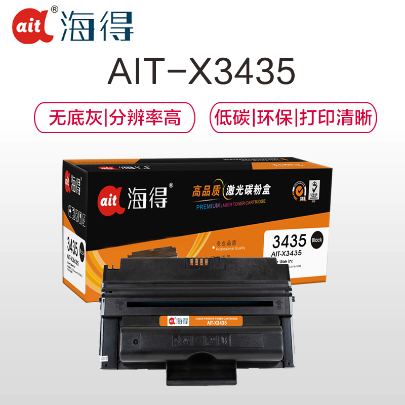 Ait海得 3435硒鼓 专业版 AIT-X3435 106R01411适用施乐3435D 3435DN CWAA076高清大图