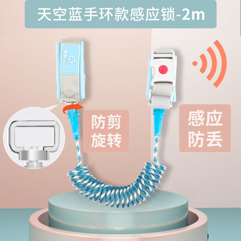 防丢儿童安全绳背包肩带防丢感应锁防走失带牵引绳宝宝防丢失手环|蓝色手环款[感应锁防剪] 2.0米