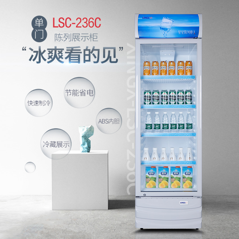 重庆星星(XINGX)LSC-236C