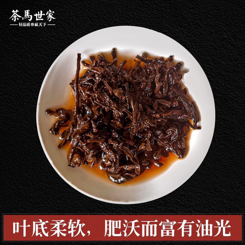 茶馬世家 品饮级熟茶200g
