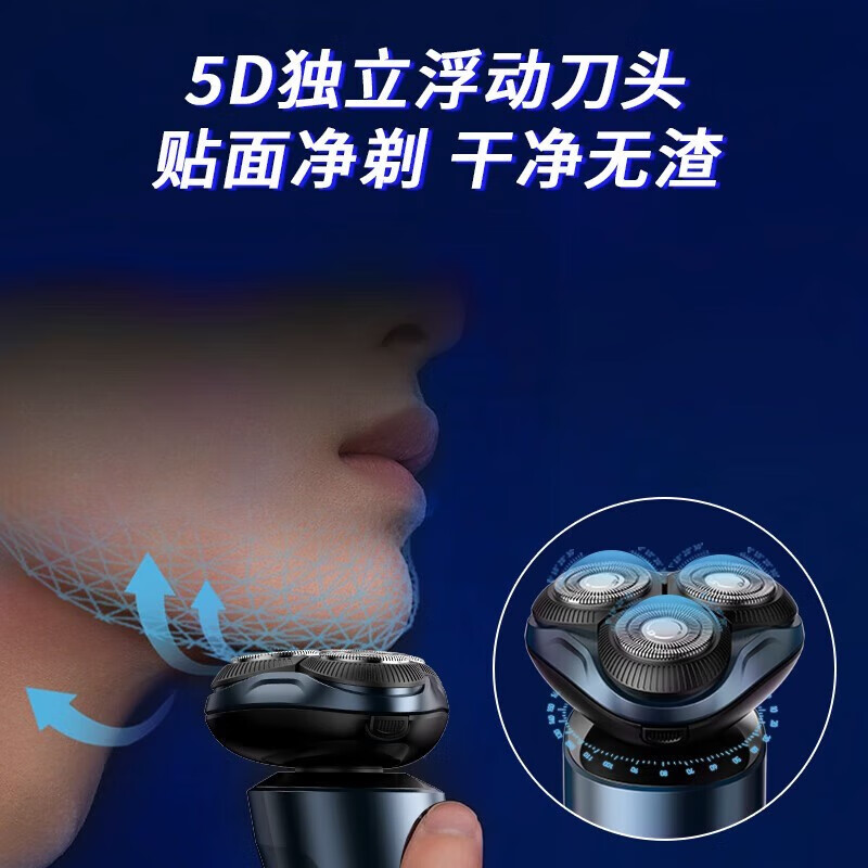 超人剃须刀 RS7372极光蓝高清大图