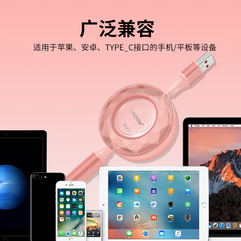 沃品 超级快充双向伸缩一拖三数据线 Lc012 (颜色随机)高清大图