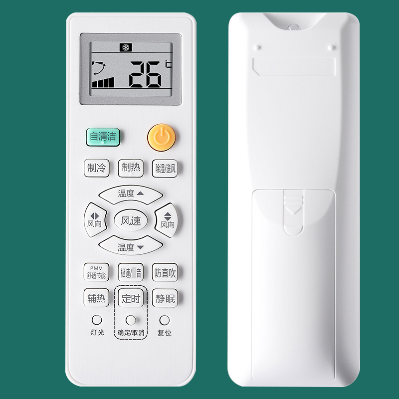 适用于海尔空调遥控器全部0010401715FM 带自清洁 防直吹功能 72lw35gw83a静悦自清洁