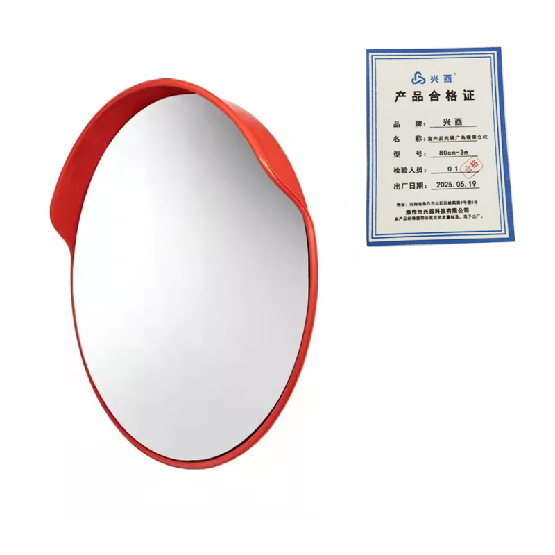 兴酉 室外反光镜广角镜带立柱 80cm-3m 个高清大图