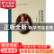 正版 治史清源:王钟翰先生学术论著自选集 王钟翰著 人民出版社 9