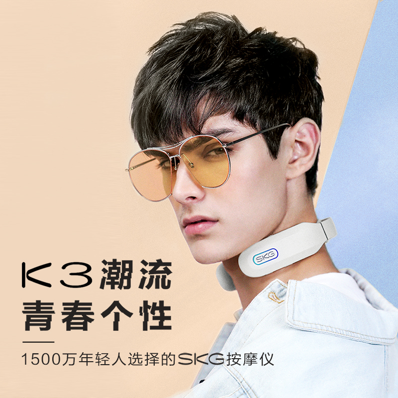 skg 颈椎按摩仪 K3浅灰色