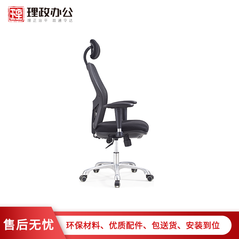 【理政】办公椅 人体工程学电脑椅子 升降职员椅转椅家用网布透气带头枕办公转椅 经理椅高清大图