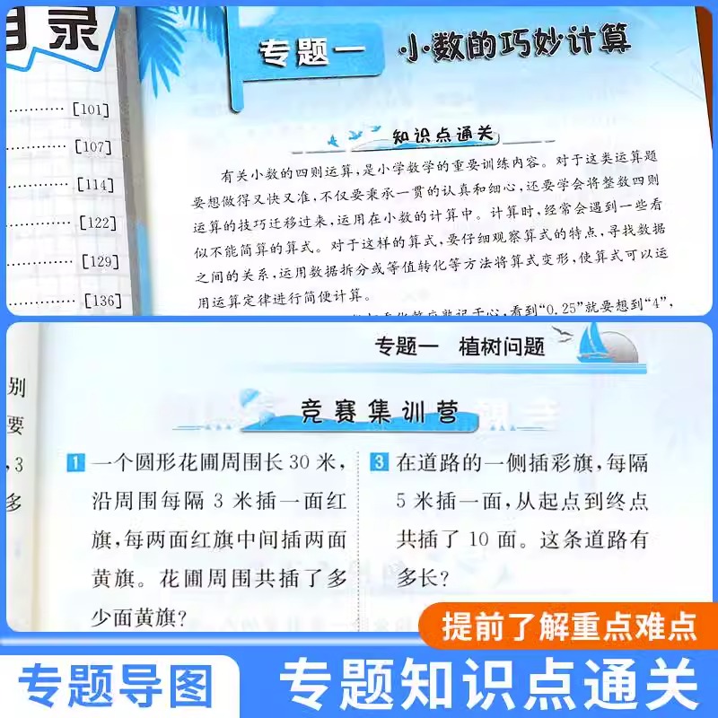 [单册]奥数举一反三(含视频讲解) 小学一年级 [正版]2023新版小学奥数举一反三视频书一二三四五六年级上下册数学思维高清大图