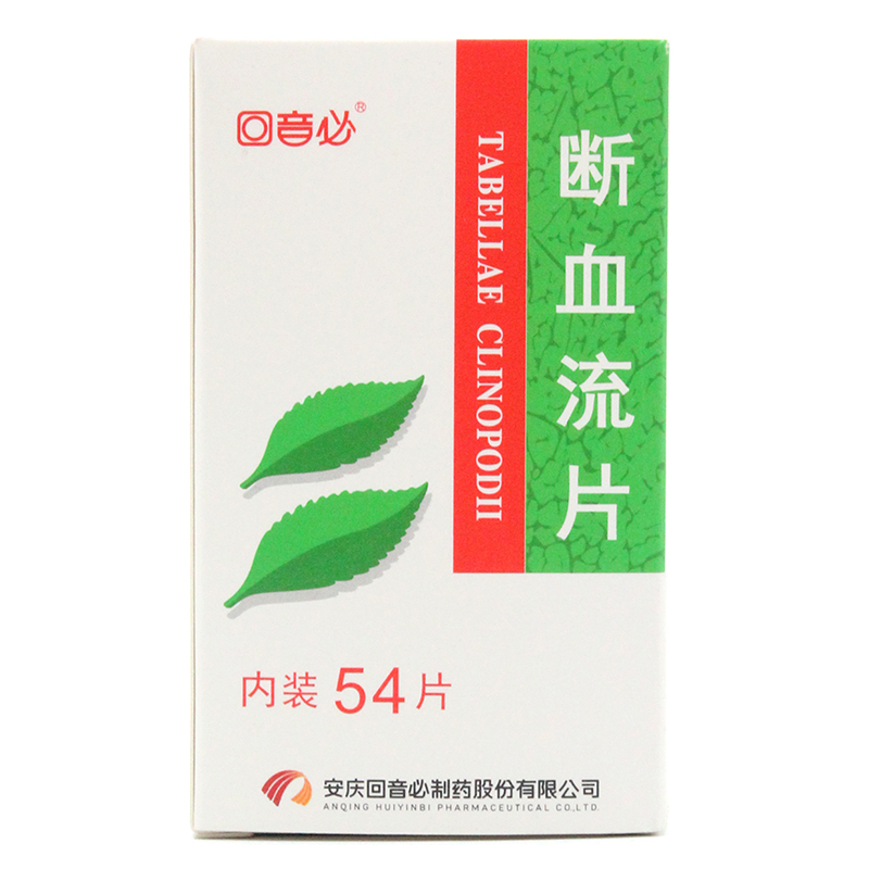 回音必断血流片03g54片盒视频