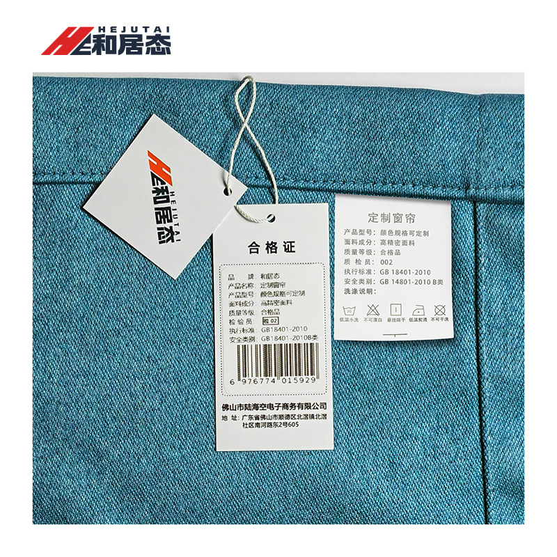 和居态 定制窗帘 颜色规格可定制(含配件,含安装)米高清大图