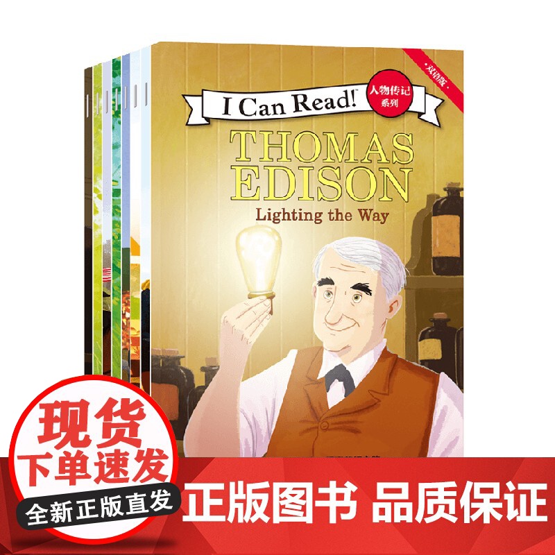 I Can Read 人物传记系列 双语版 7-10岁 莎拉·艾尔比 著 少儿英语高清大图