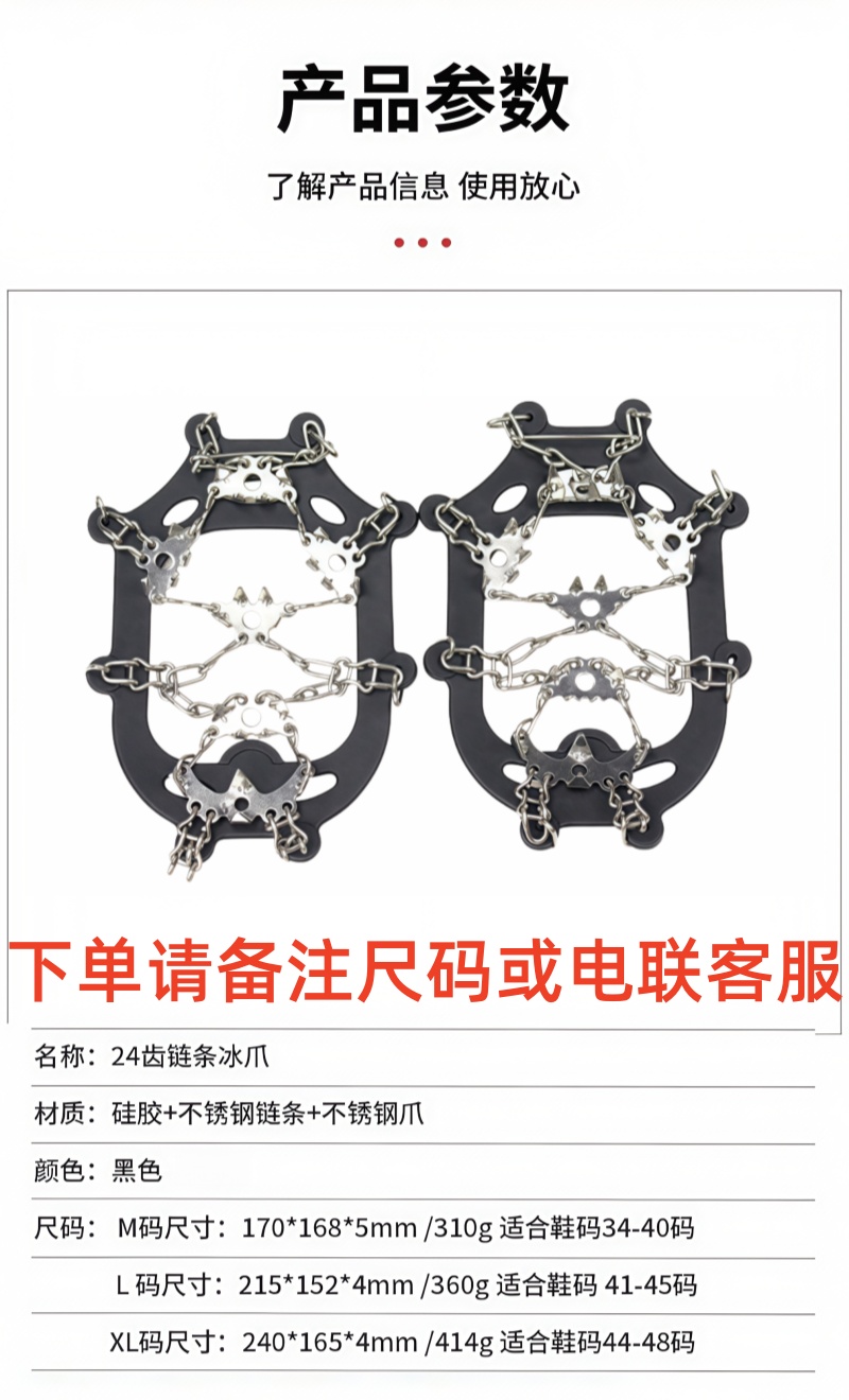 铁洋 冰爪 钉鞋套 防滑鞋套 24齿不锈钢链条 双高清大图