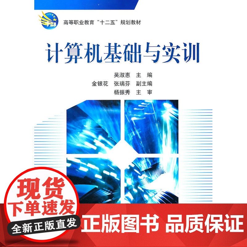 计算机基础与实训(CD)