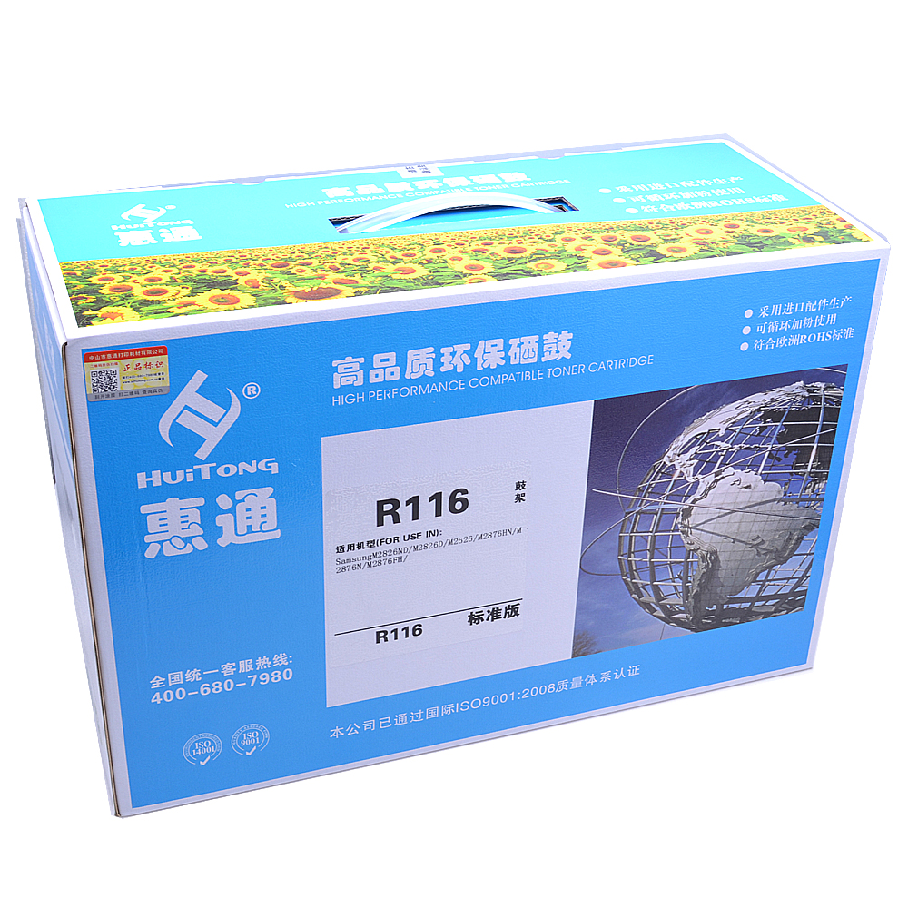 惠通 MLT-R116硒鼓 鼓架 适用三星M2676N M2626D M2625D高清大图
