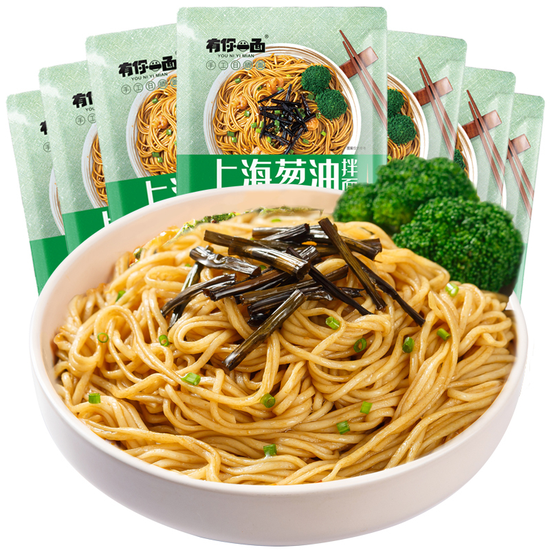 有你一面上海葱油拌面108g5袋椒麻刀削面方便面面条速食袋装懒人泡面
